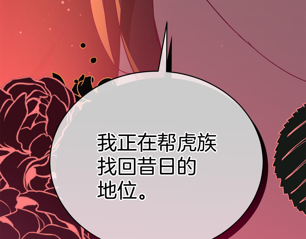 第114话 另有隐情158