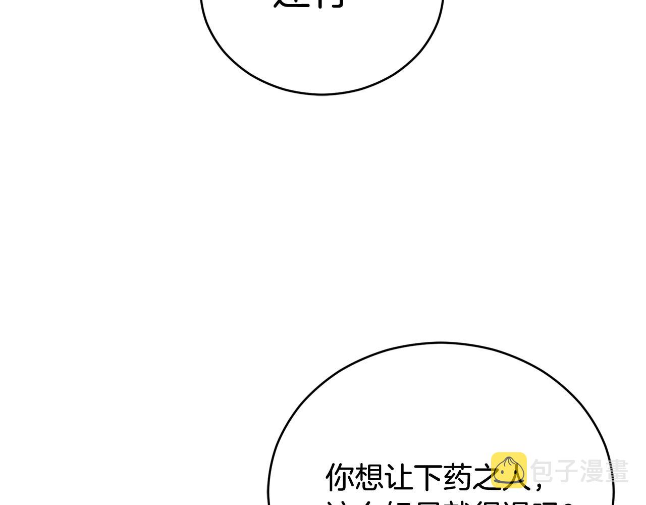 第87话 你们快逃！126