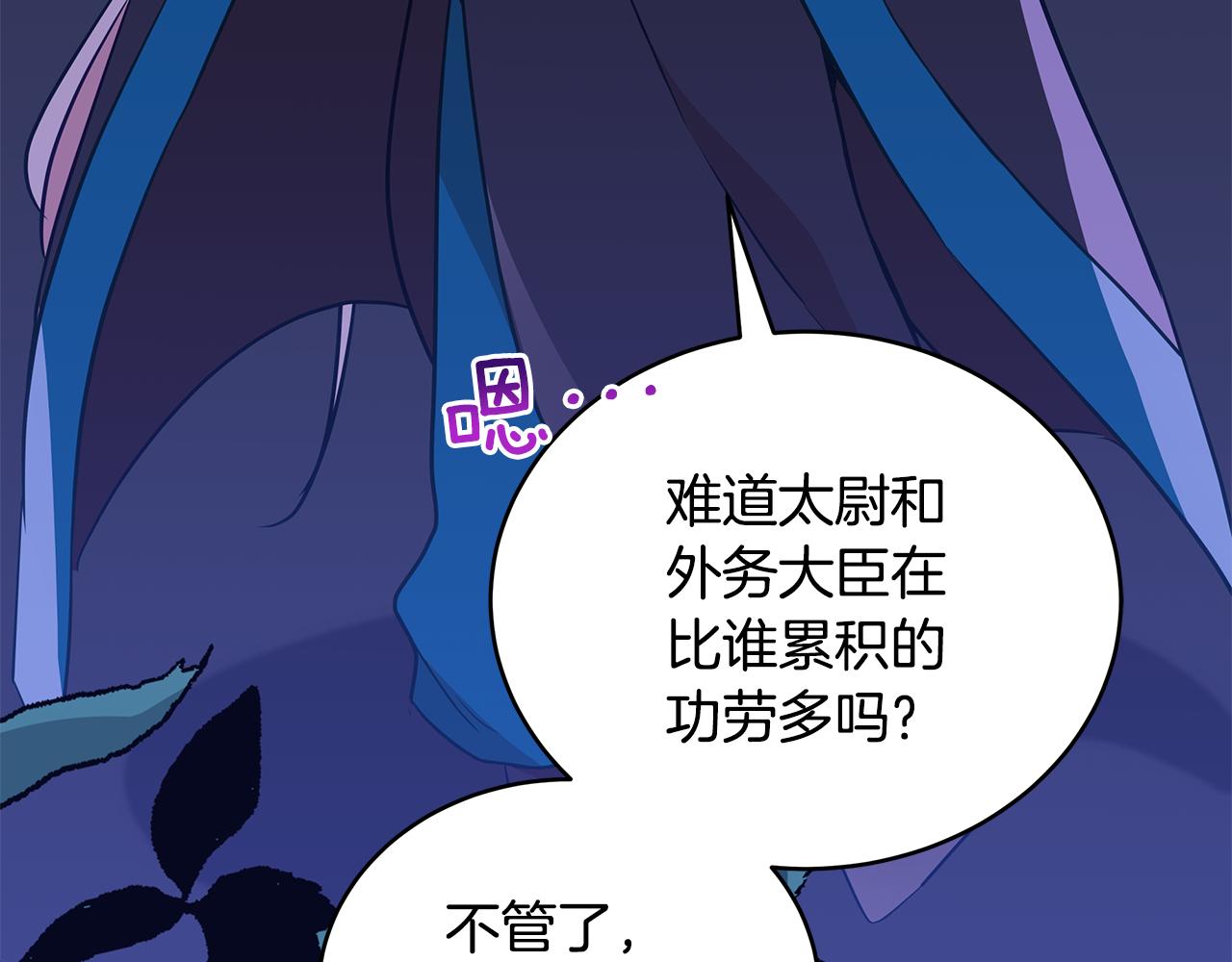 第121话挟持宠妃216