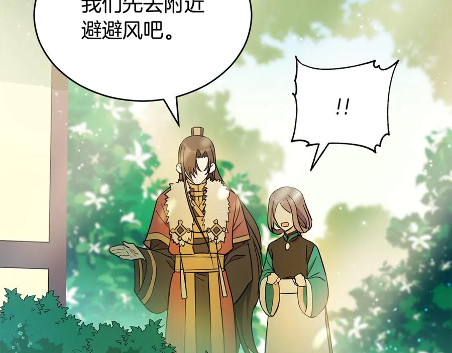 第50话 色诱探敌142