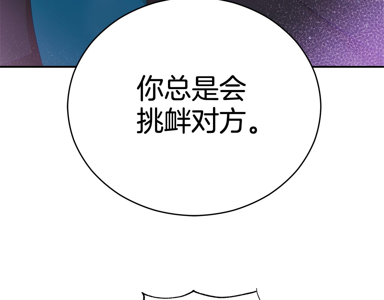 第88话 奇怪的话113