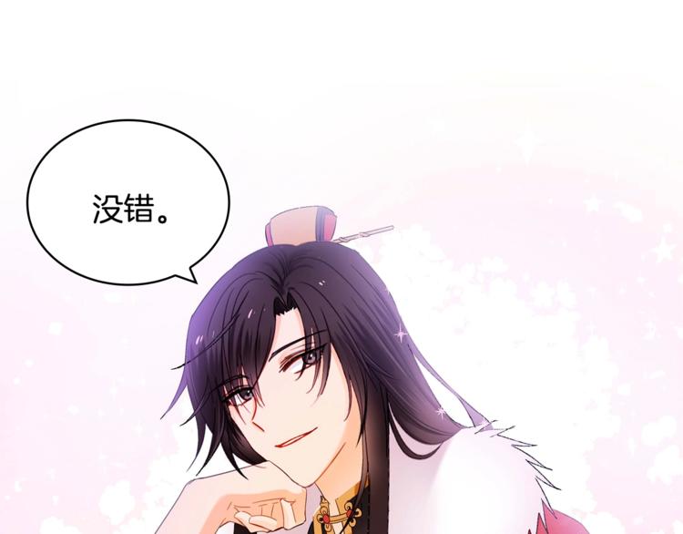 第3话 擅闯御书房的快落24
