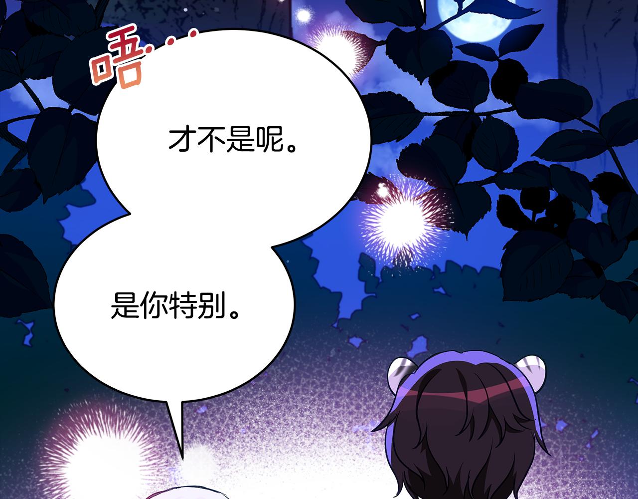 第143话 比赛造假71