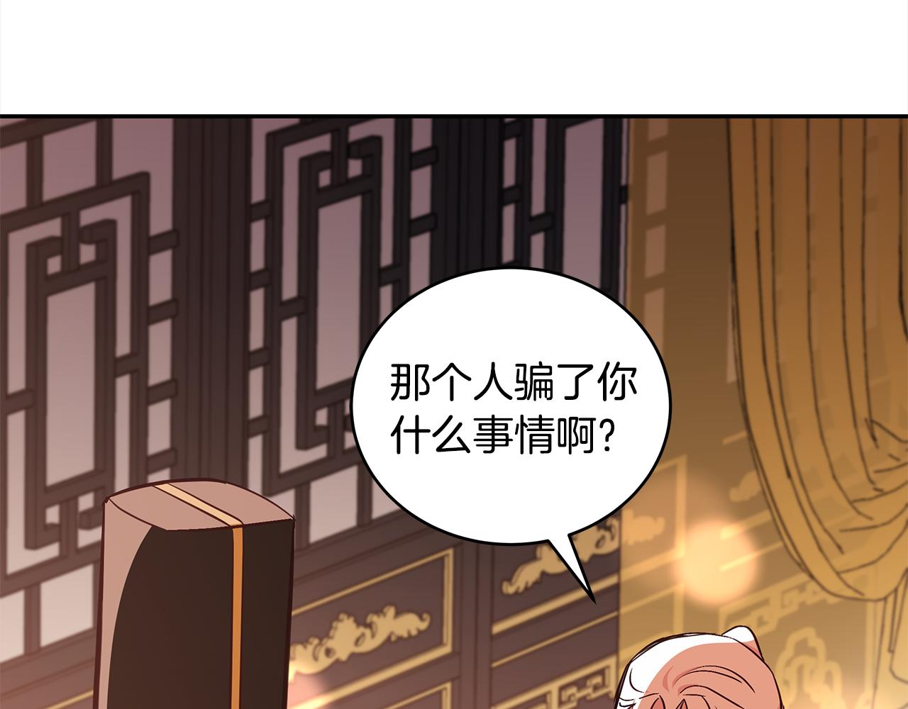 第130话 可疑之处96