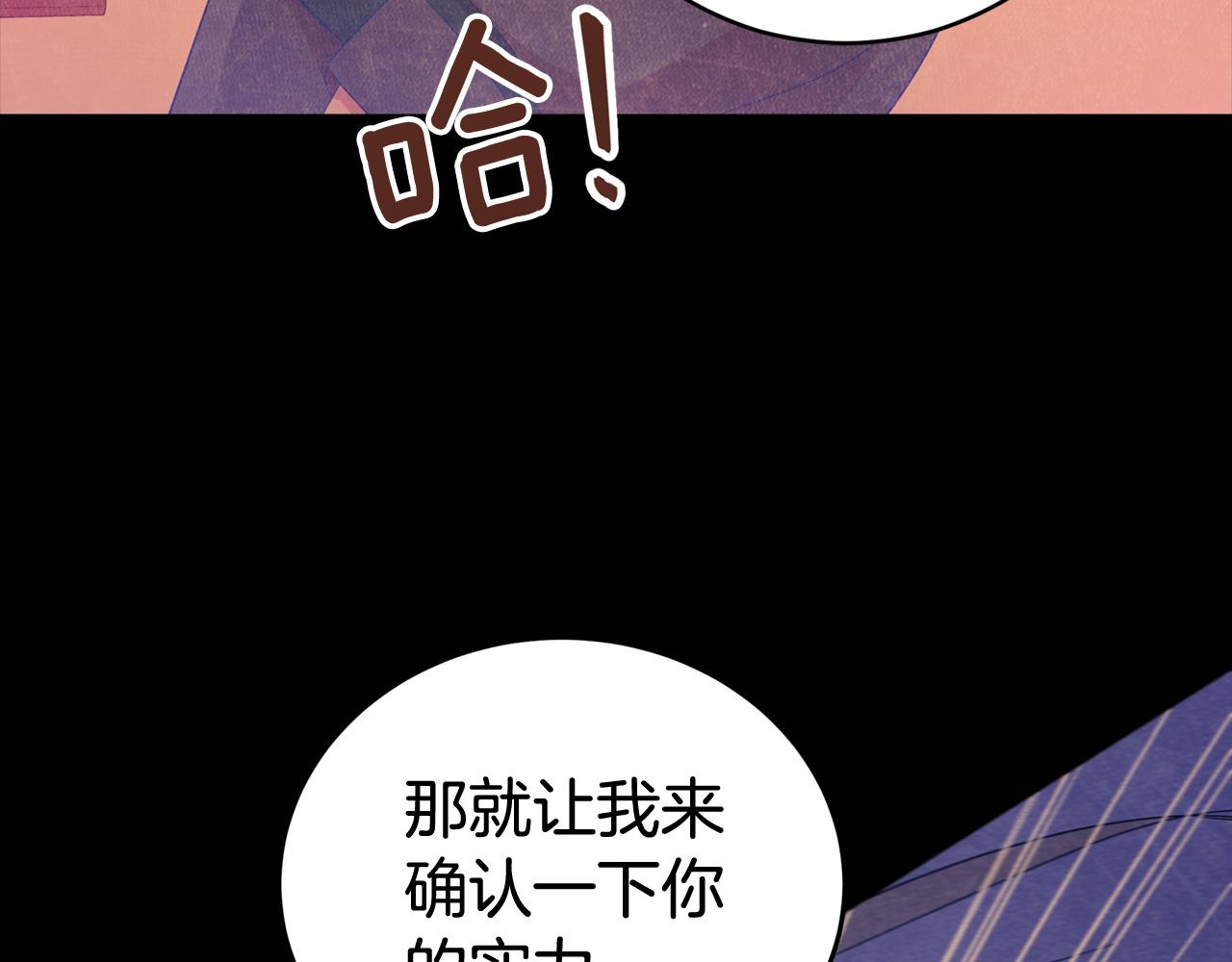 第90话 身份被拆穿7