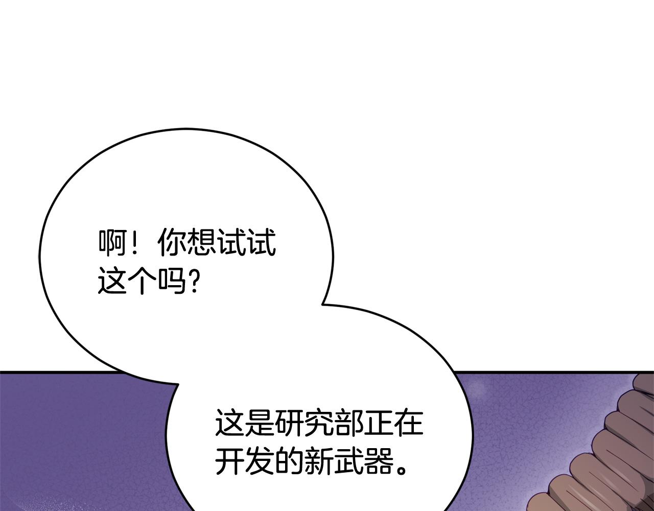 第88话 奇怪的话58