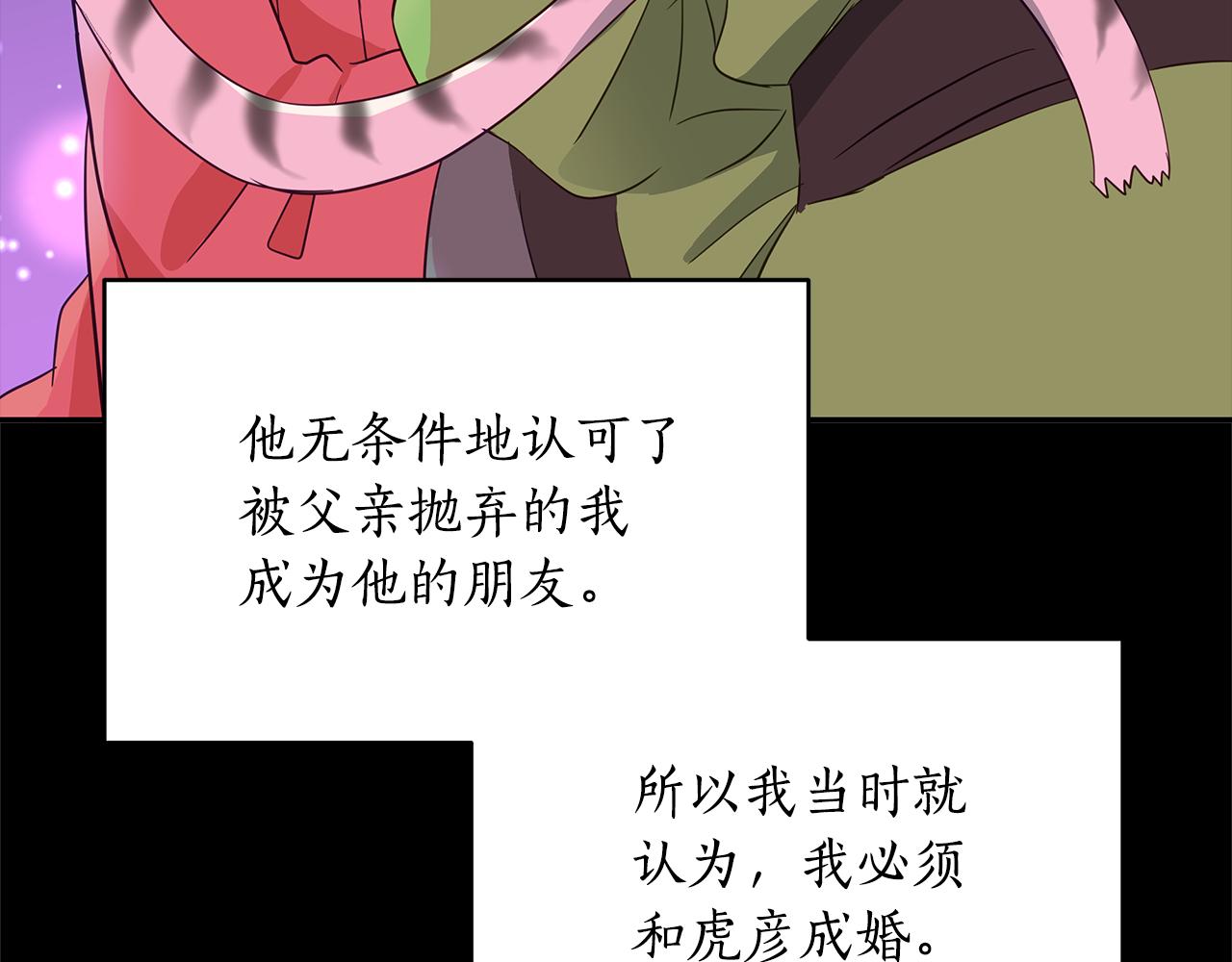第108话 摇摆不定74