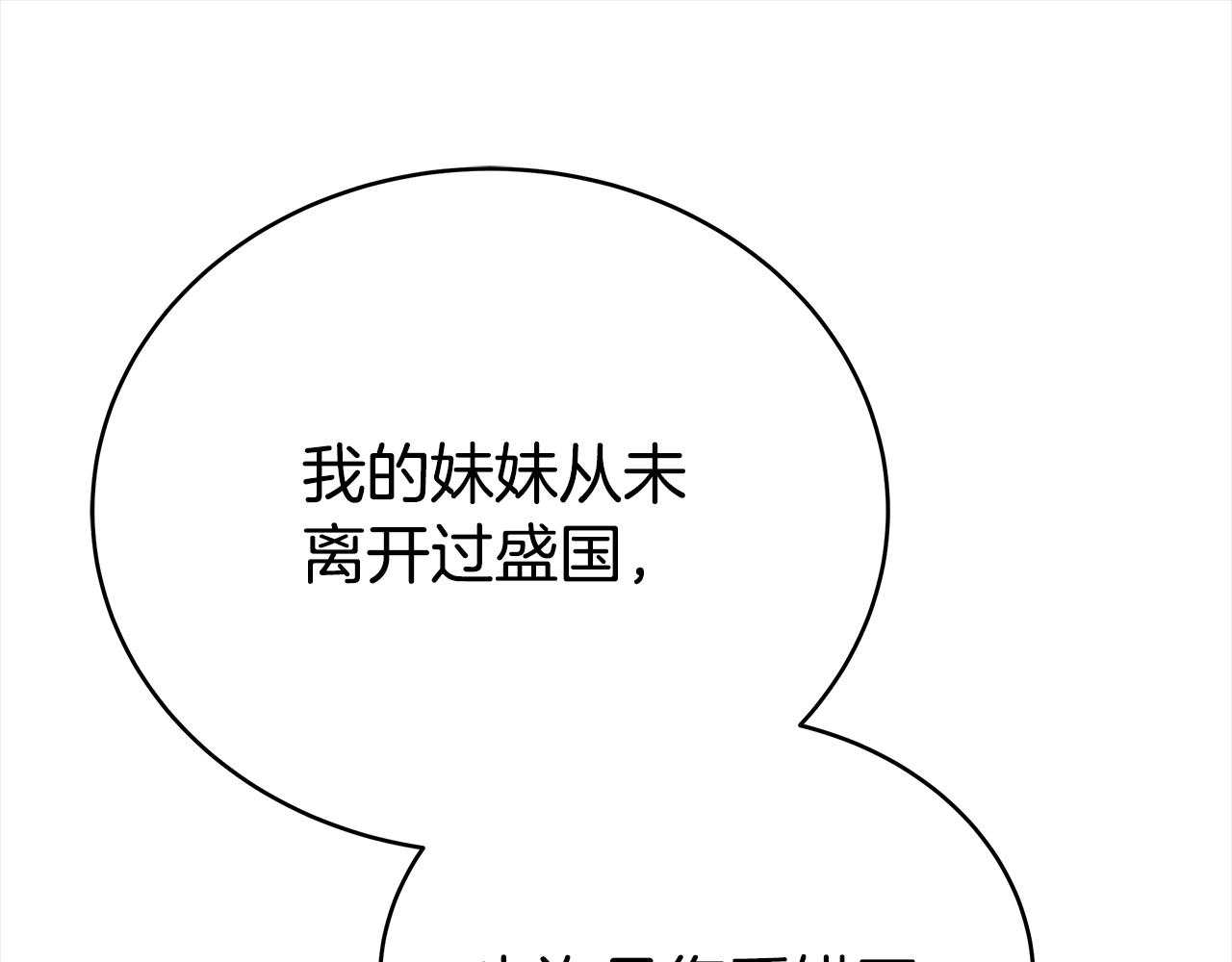 第138话 发现虎族44