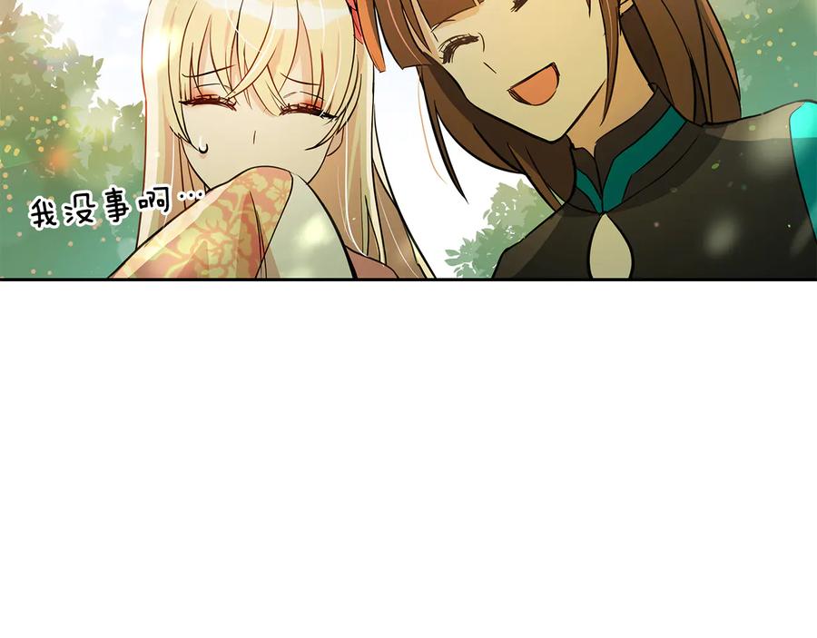 第55话 陛下的宠妃41