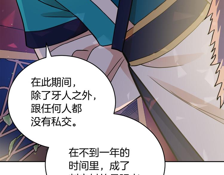 第56话 脚踏两条船133