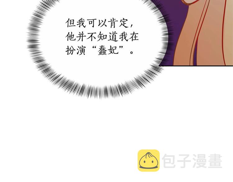 第11话 白痴美人65