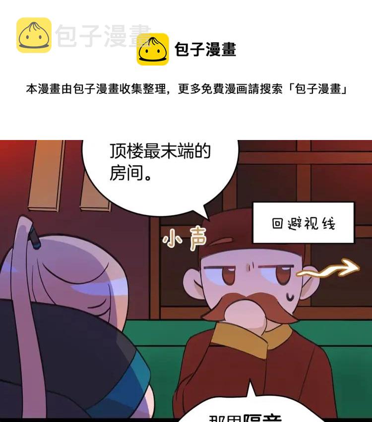 第24话 客栈？同房？？24