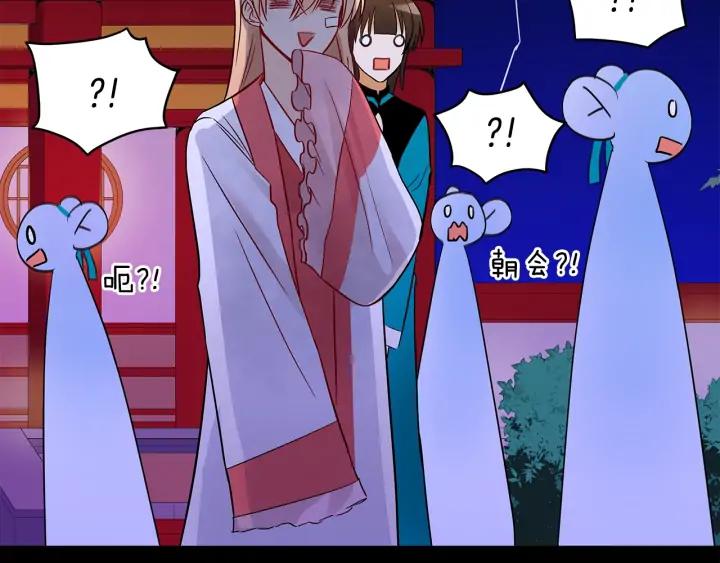 第30话 参加朝会？99
