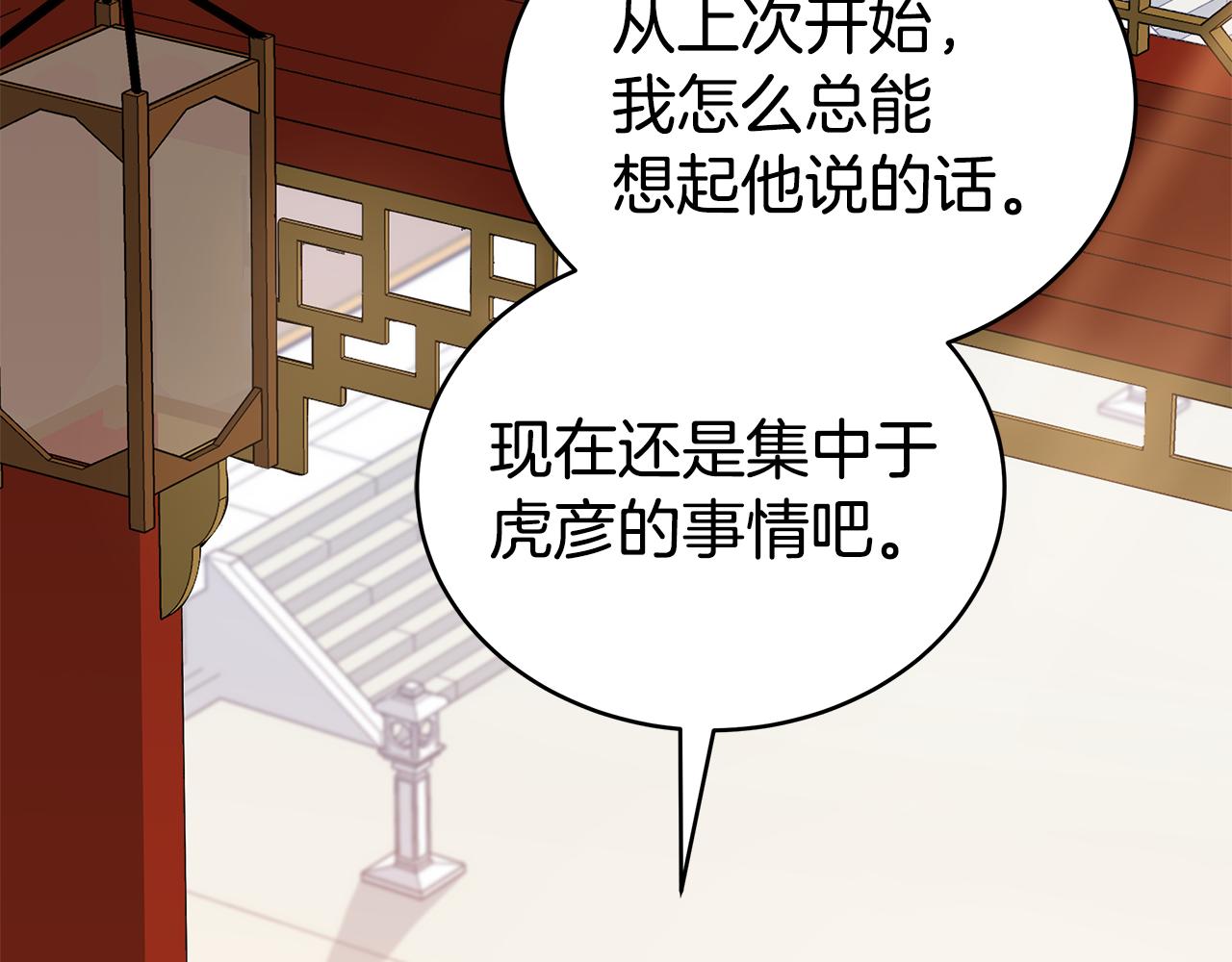 第129话虎彦的位置41