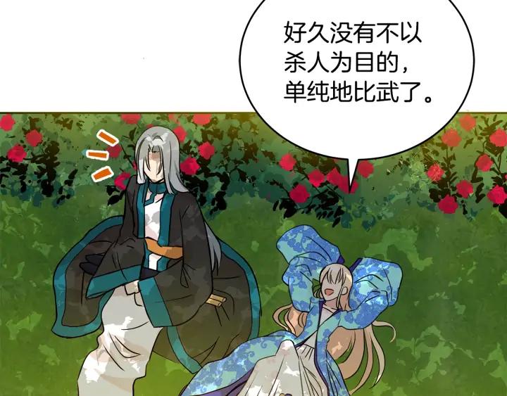 第47话 增进感情81