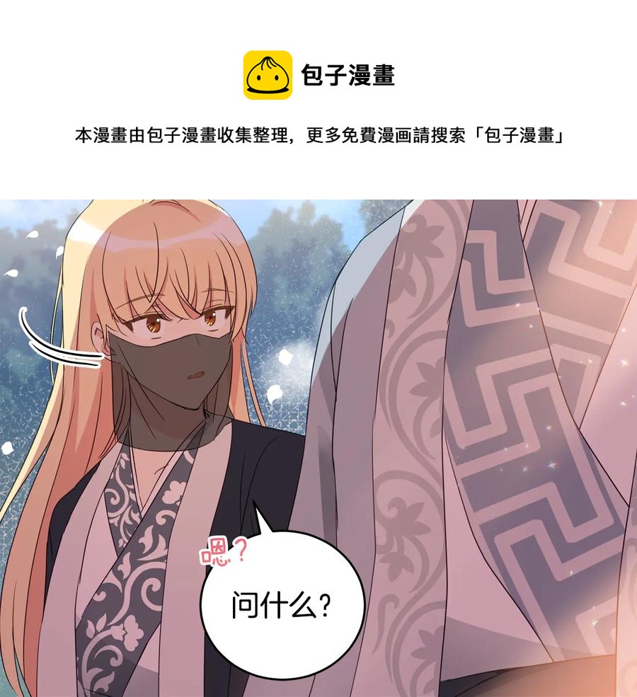 第98话 林海的未婚妻168