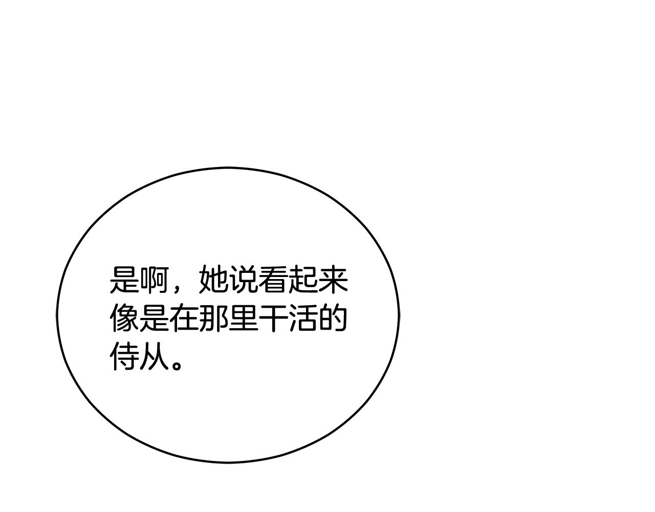 第106话 嫔妃争斗87