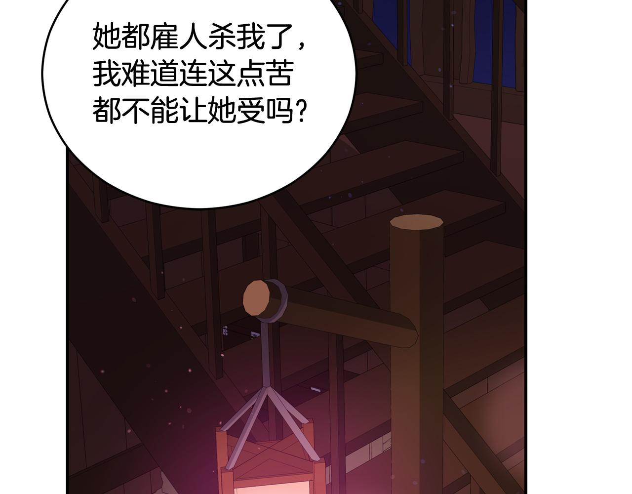 第90话 身份被拆穿163