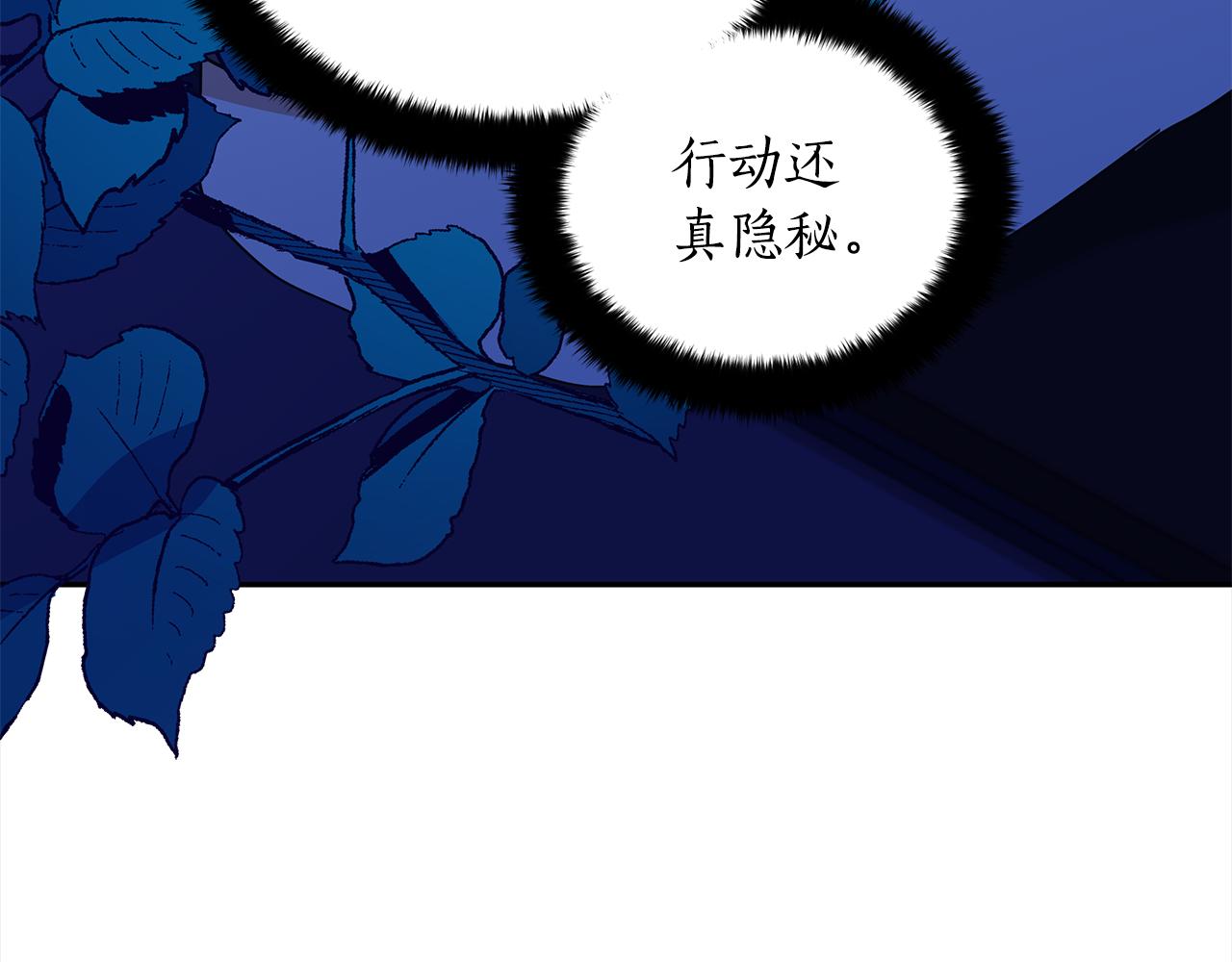 第123话找出叛徒201