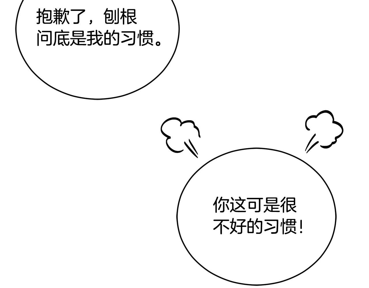 第88话 奇怪的话107