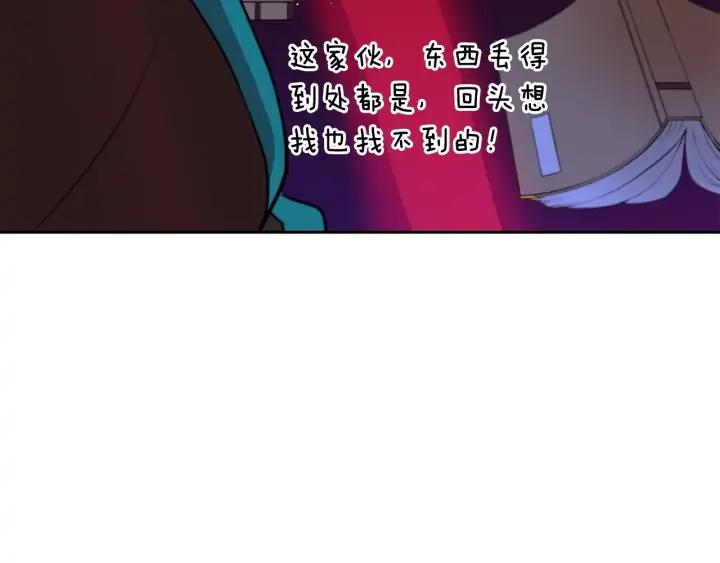 第38话 朕亲自教训你83