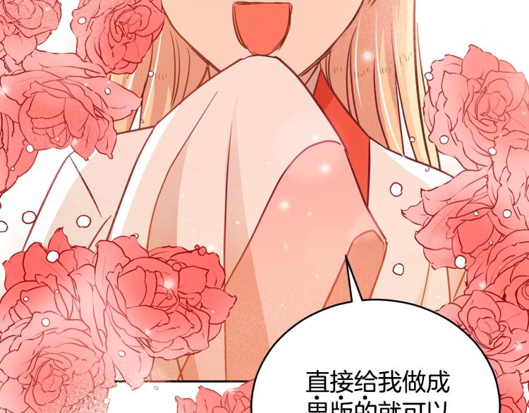 第74话 莫逆之交166