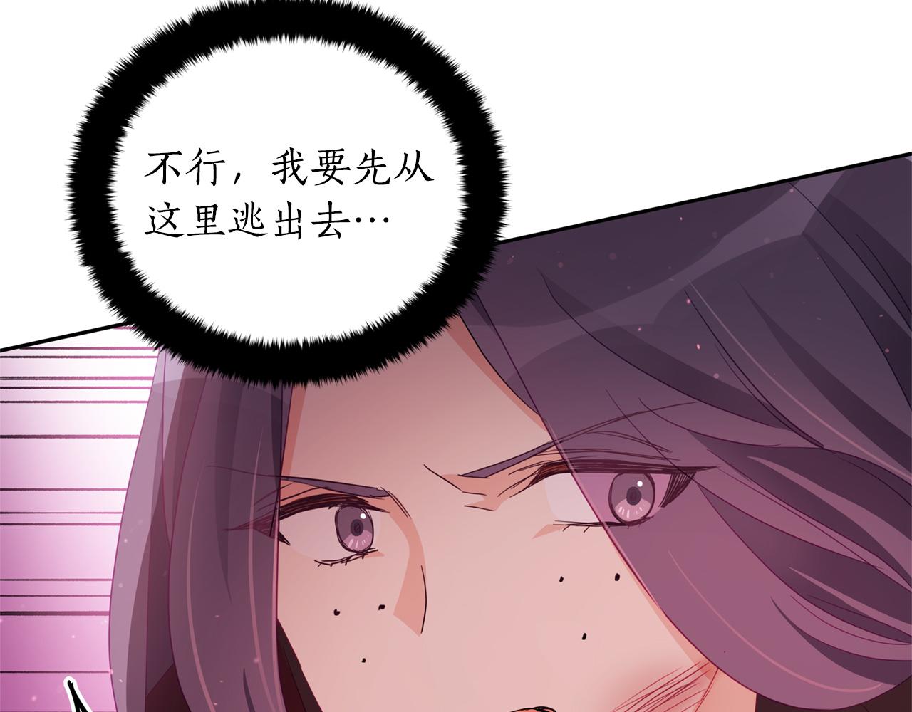 第90话 身份被拆穿149