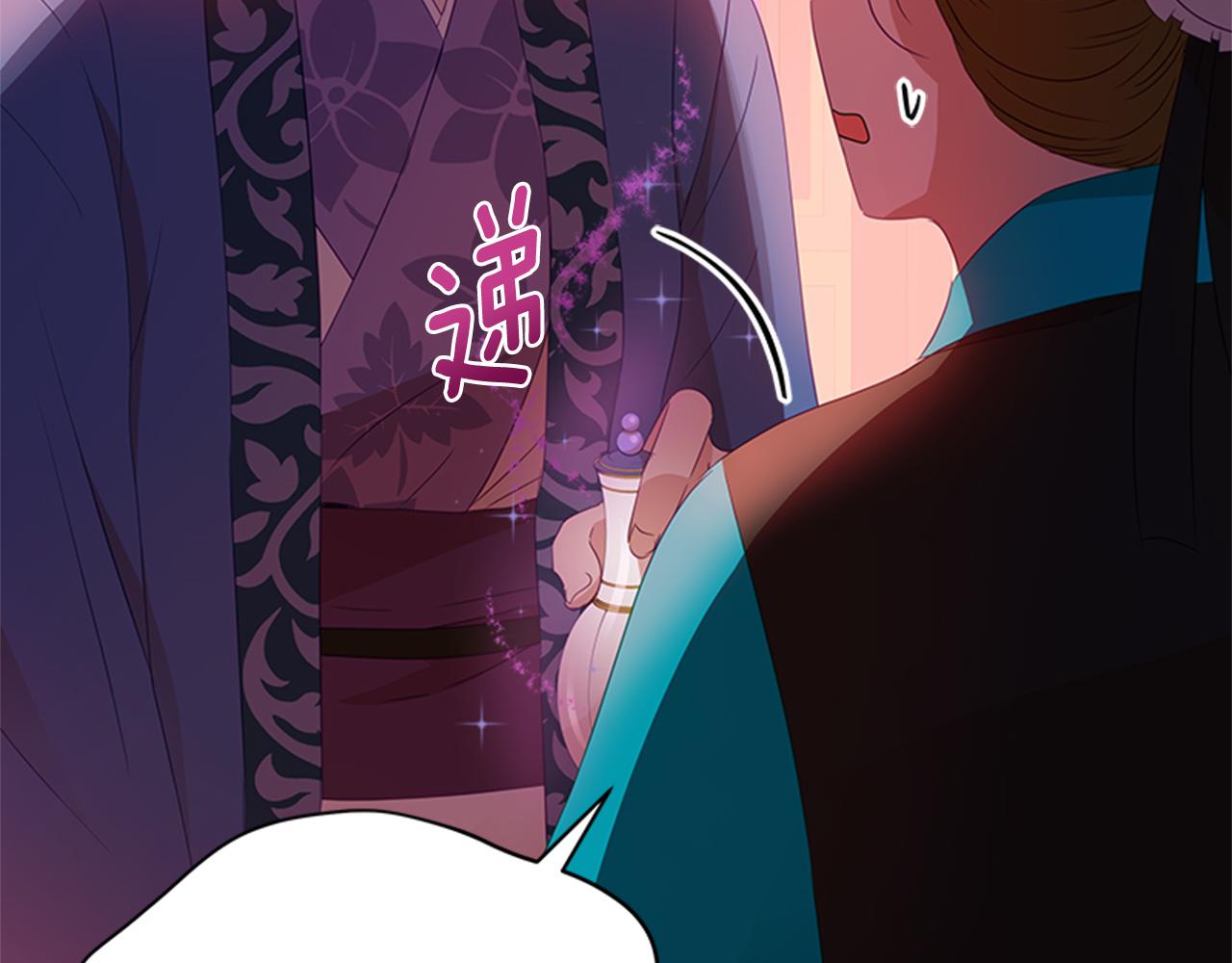 第86话 催情药17