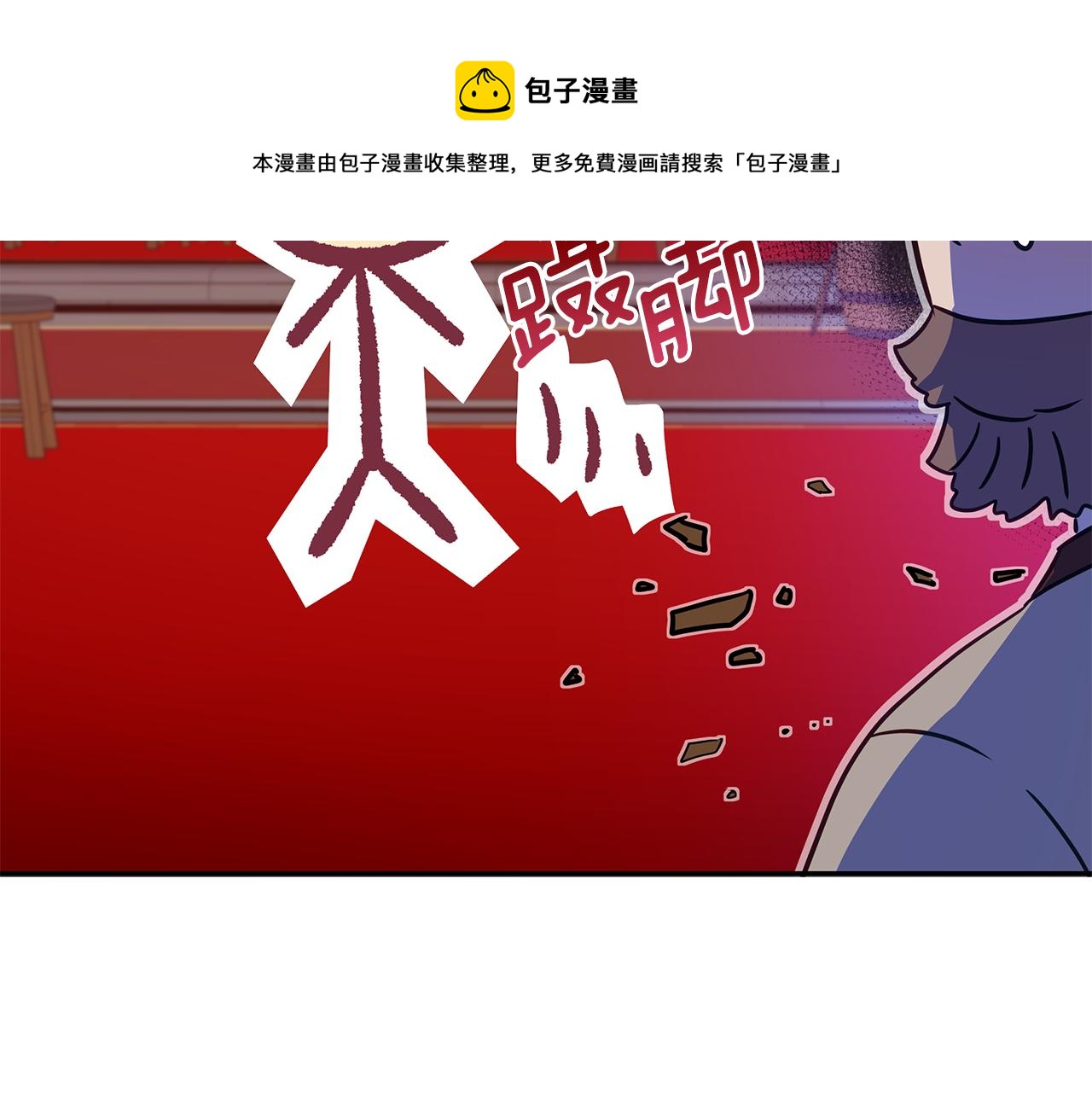 第108话 摇摆不定148