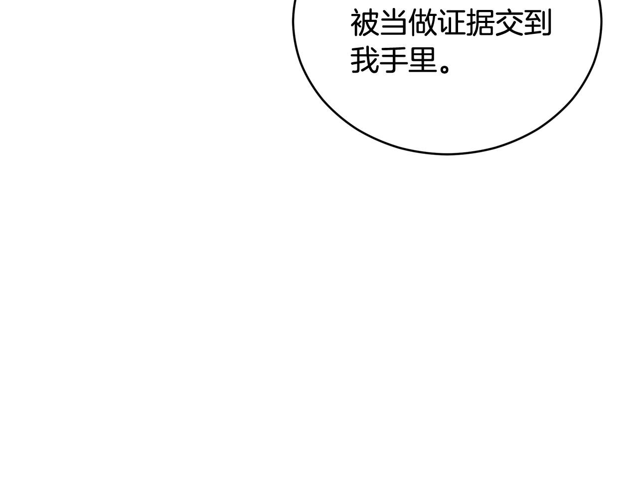 第77话 追求你的暗号176