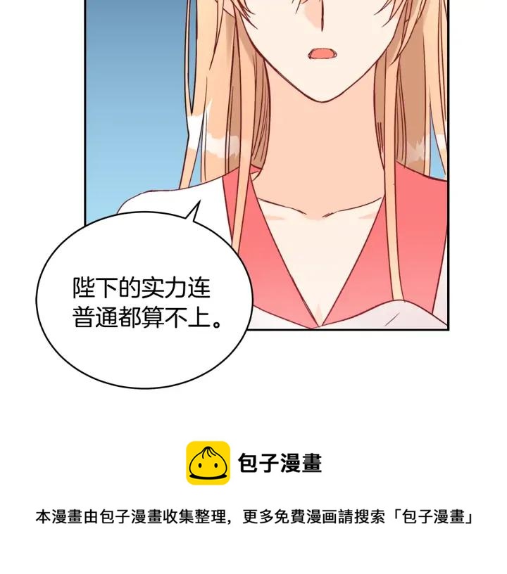 第35话 虐心提问44