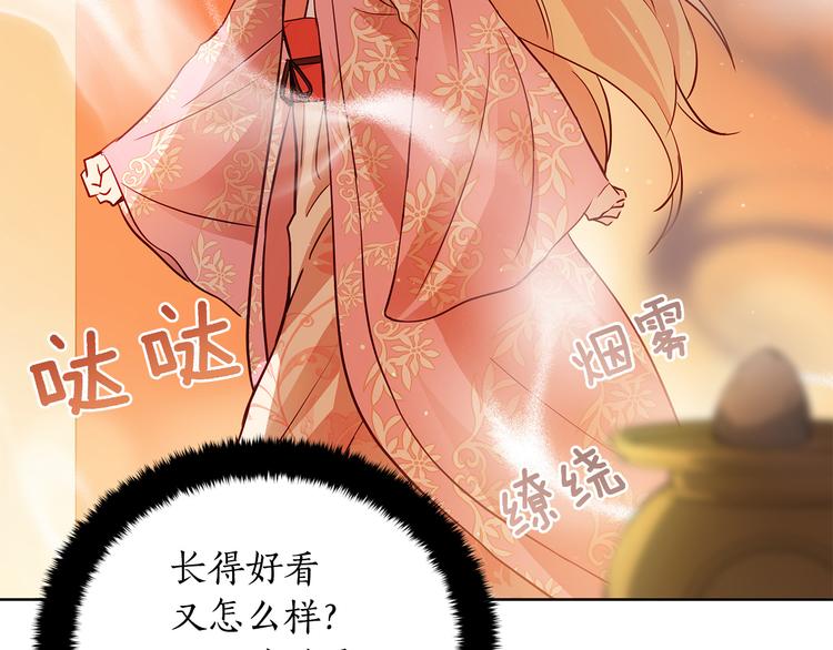 第63话 猜测人心137