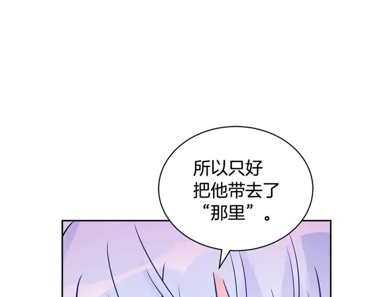 第23话 同僚间的酒局？174