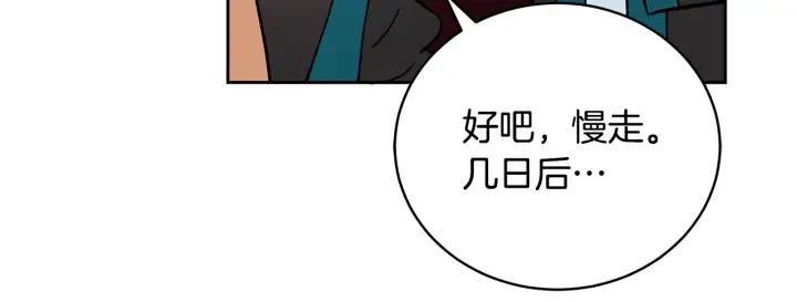 第41话 昭告天下81