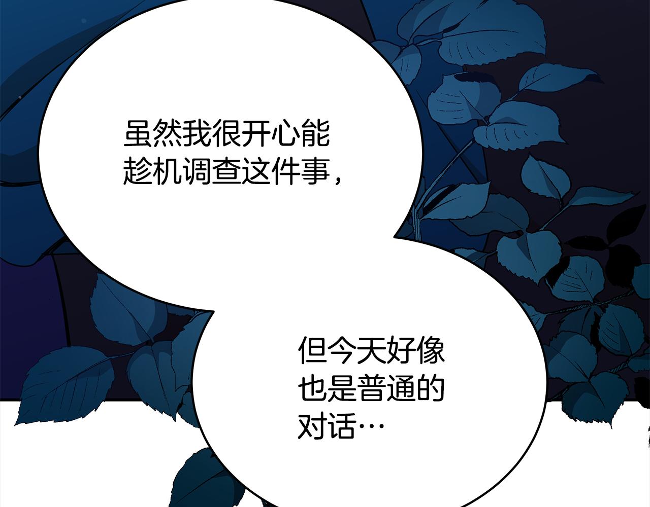 第124话现场逮捕167