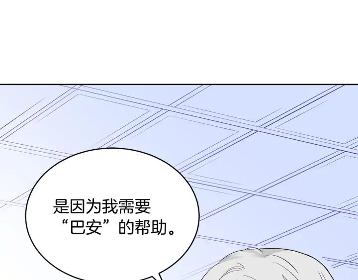 第33话 我需要你87