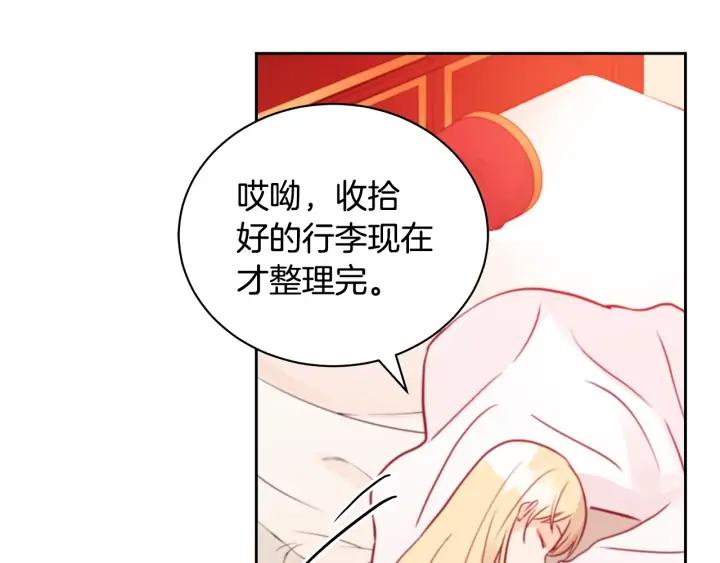 第38话 朕亲自教训你6