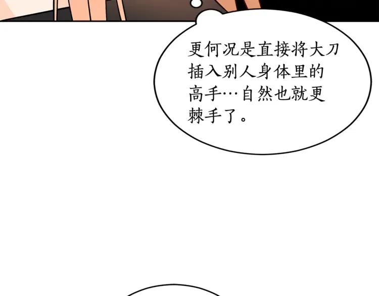 第28话 虎族人95