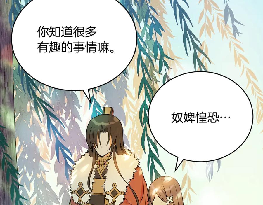 第50话 色诱探敌129