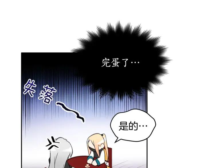 第26话 我就是存心的！83