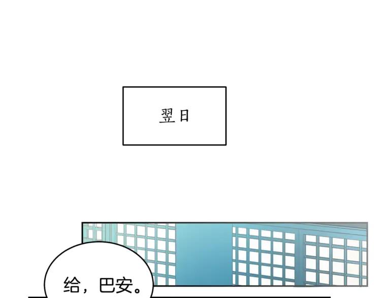 第26话 我就是存心的！3