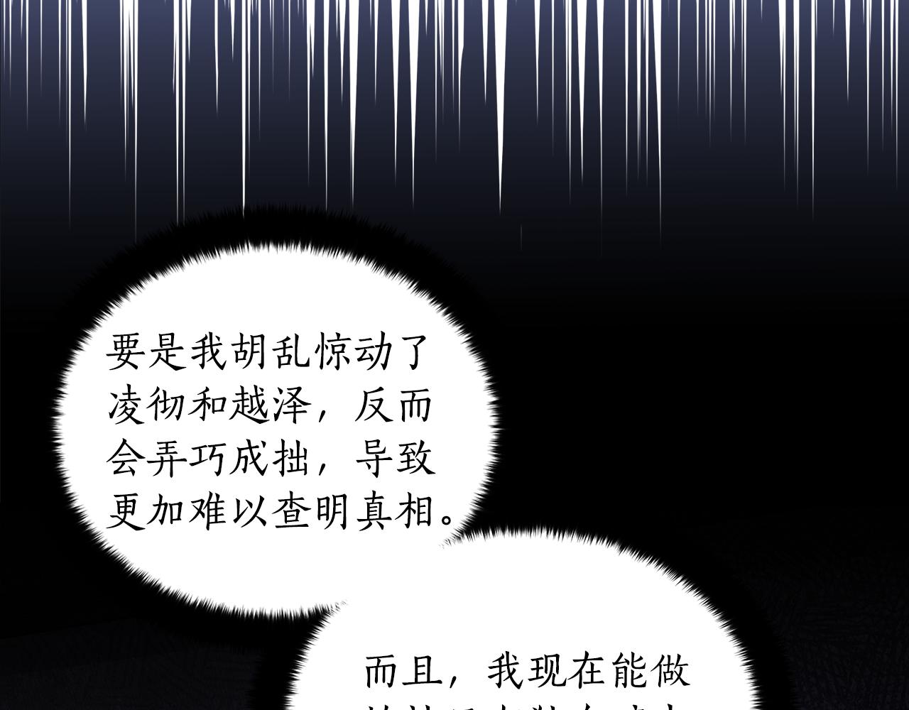 第111话 生日宴4