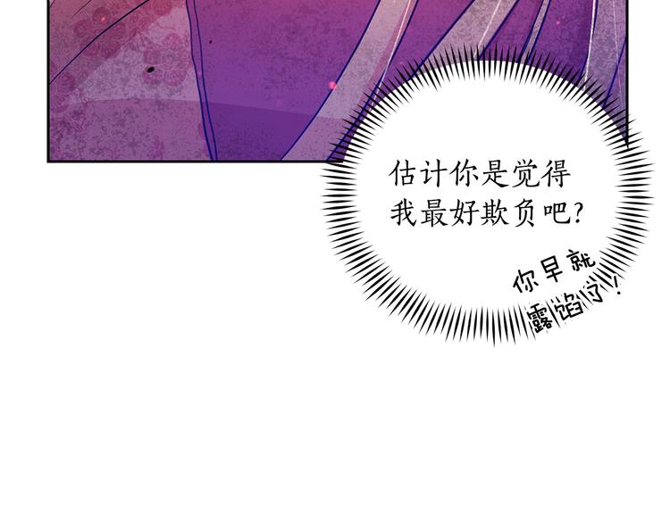 第62话 愚蠢的家伙54