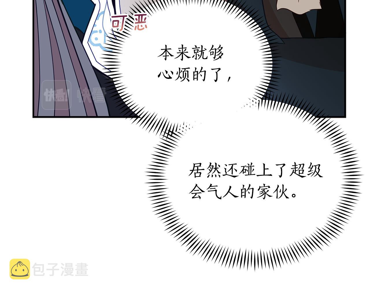 第109话 我没有错101