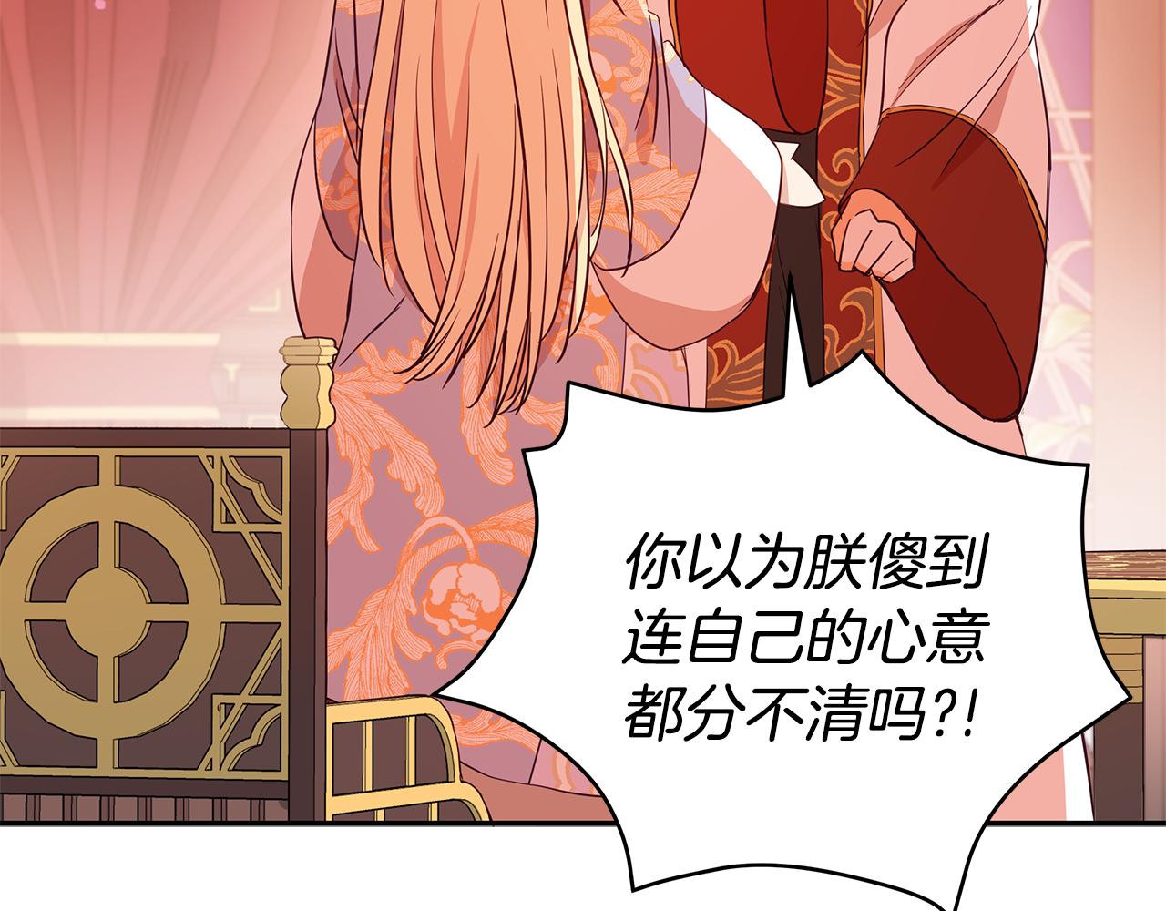 第107话 陛下的告白190