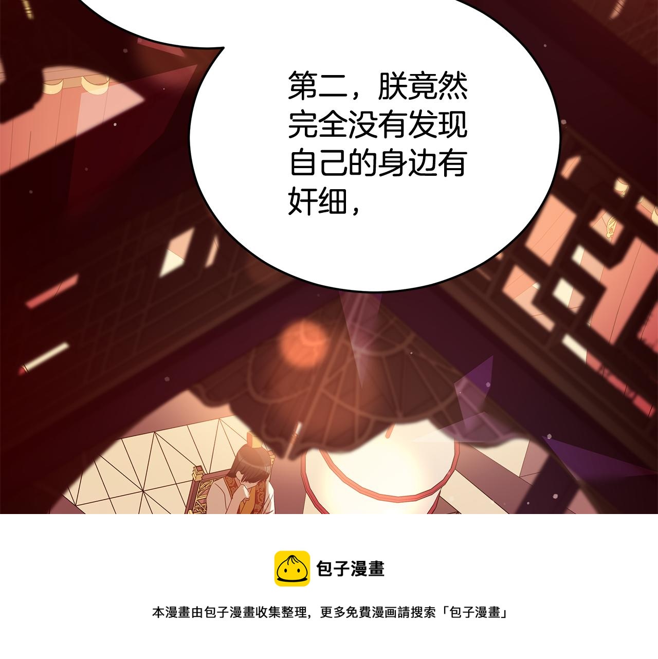 第105话 发现奸细108
