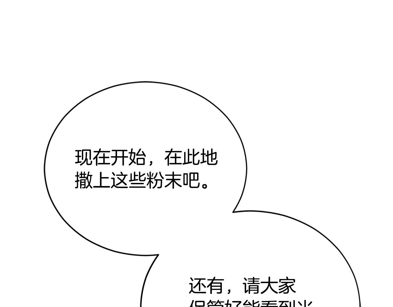 第101话 陛下驾到113