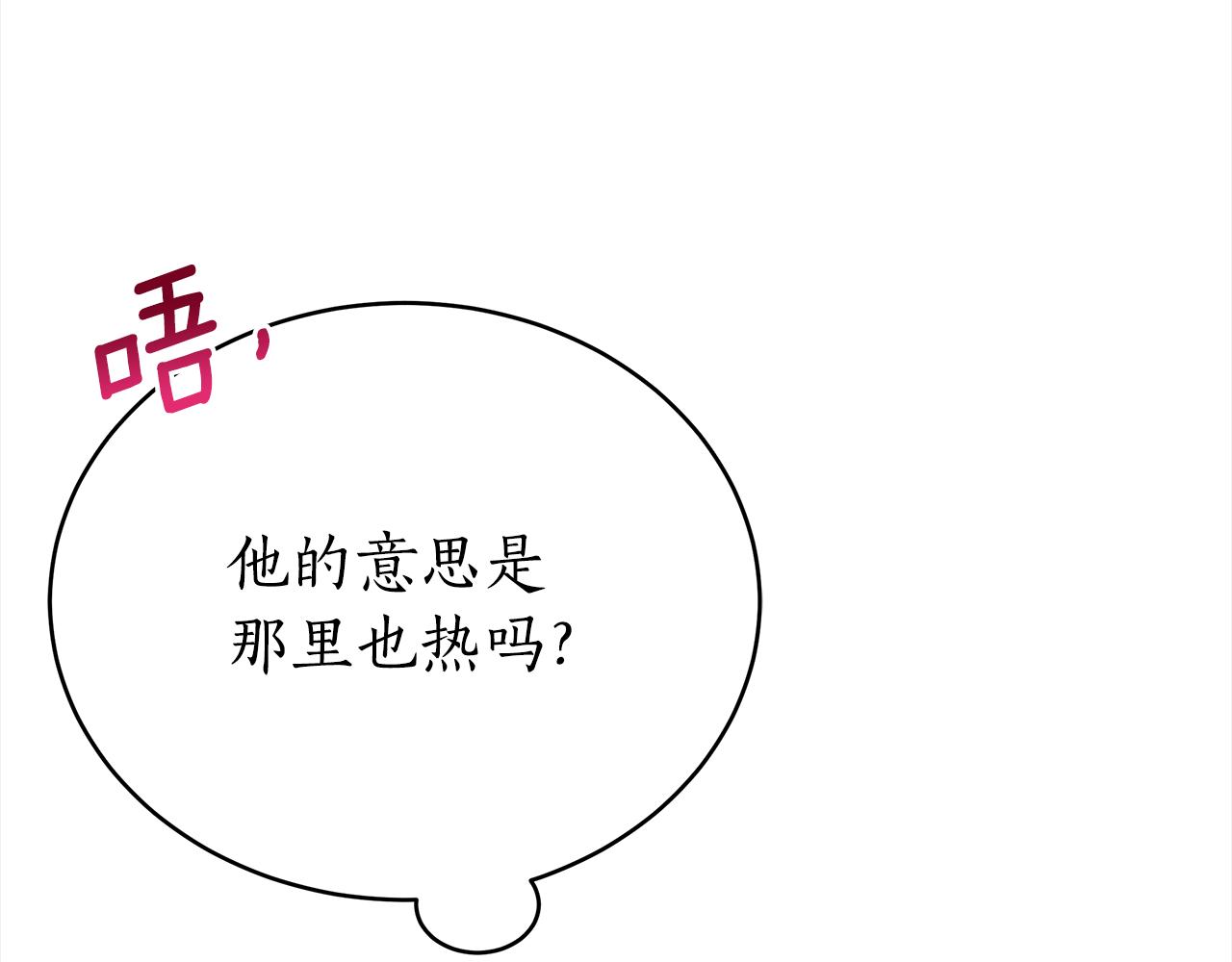第143话 比赛造假91