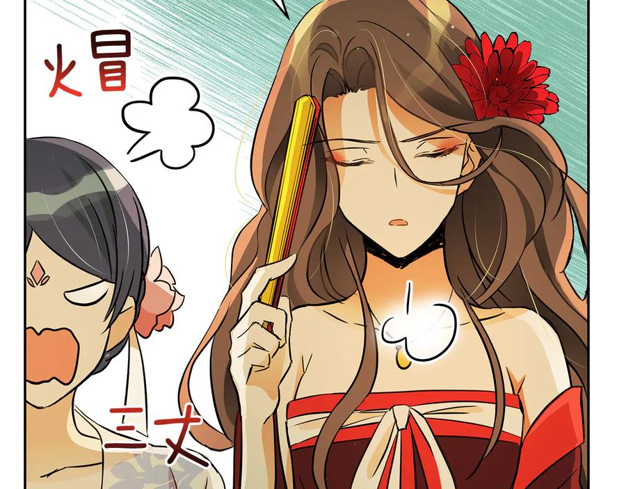 第55话 陛下的宠妃70