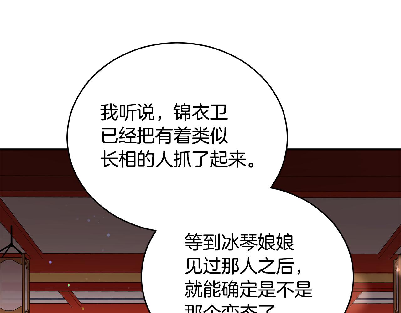 第106话 嫔妃争斗43